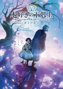 星轨少年 国漫新番全集在线观看