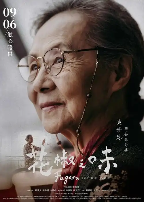 机械之心 科幻机甲国漫在线观看